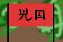 chinese-characters